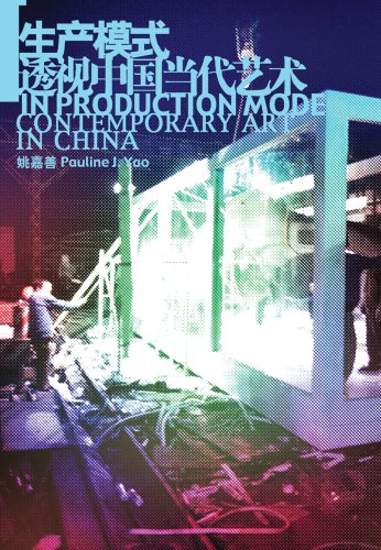 In Production Mode, Contemporary Art in China: Chinese Contemporary Art Awards 2008 (9789881752291) by Yao, Pauline; Dercon, Chris; Lum, Ken; Noack, Ruth