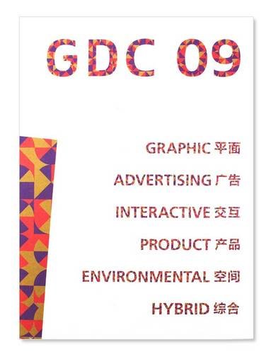 9789881793355: GDC 09 Awards