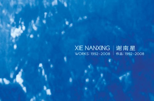 9789881803320: Xie Nanxing: Works 1992-2008