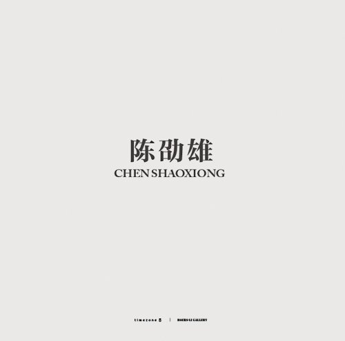 Chen Shaoxiong (9789881803450) by Yao, Pauline; Hanru, Hou