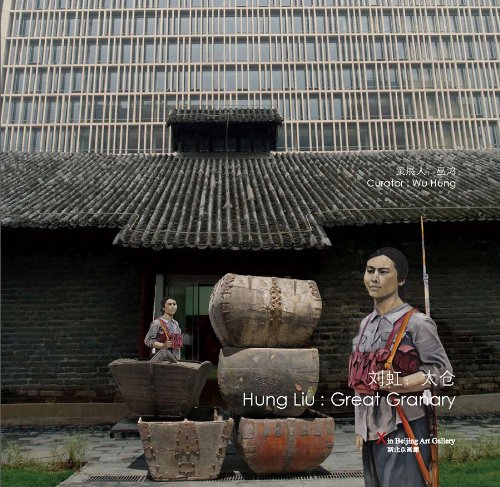 Hung Liu: Great Granary - Sui, Jianguo, Bing, Xu, Hong, Yu, Xiaodong, Liu, Songsong, L