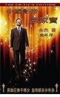 Stock image for China's Best Actor: Wen Jiabao (Chinese Edition) for sale by RPTS Library Book Store