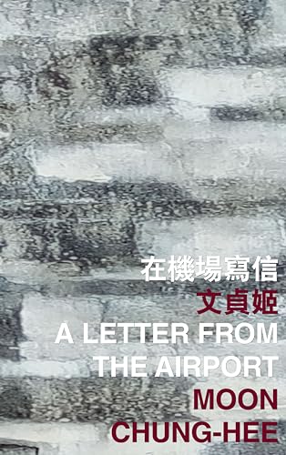 9789882370449: A Letter from the Airport (International Poetry Nights in Hong Kong Series)