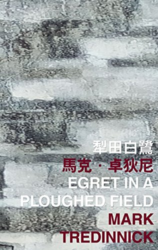 Beispielbild fr Egret in a Ploughed Field (International Poetry Nights in Hong Kong Series) [Soft Cover ] zum Verkauf von booksXpress
