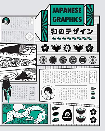Imagen de archivo de Japanese Graphics a la venta por Revaluation Books