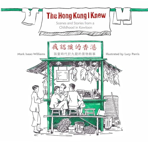 Imagen de archivo de THE HONG KONG I KNEW SCENES AND STORIES Format: Paperback a la venta por INDOO