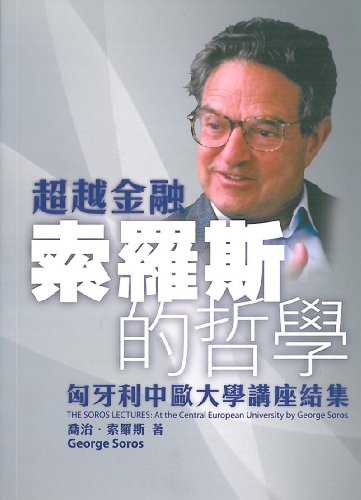 Imagen de archivo de Beyond Finance: Soros philosophy(Chinese Edition) a la venta por ThriftBooks-Atlanta