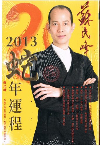 Stock image for So Wen Feng 2013-Year Of The Snake-Fortune Telling Books-340 Pages-Tra for sale by Hawking Books