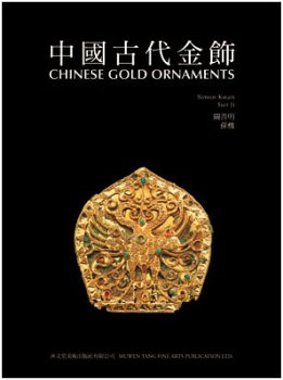 Beispielbild fr Chinese Gold Ornaments zum Verkauf von bookseller e.g.Wolfgang Risch