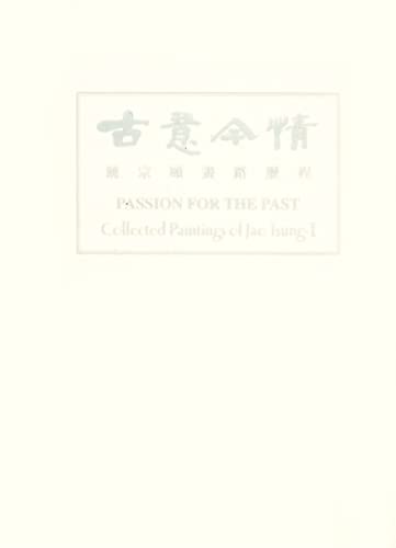 Beispielbild fr Passion for the Past: Collected Paintings of Jao Tsung-I zum Verkauf von ThriftBooks-Dallas