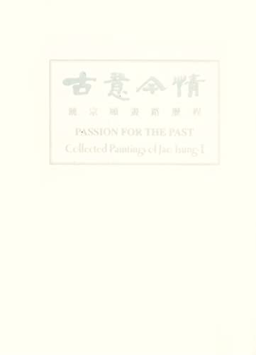 9789889750312: Passion for the Past: Collected Paintings of Jao Tsung-i
