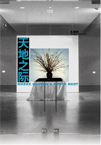 Where Heaven and Earth Meet: The Art of Xu Bing and Cai Guo-Qiang (9789889808617) by Xu Bing; Cai Guo-Qiang