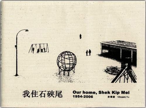 Beispielbild fr Our Home, Shek Kip Mei 1954-2006 (Hardcover) zum Verkauf von AussieBookSeller