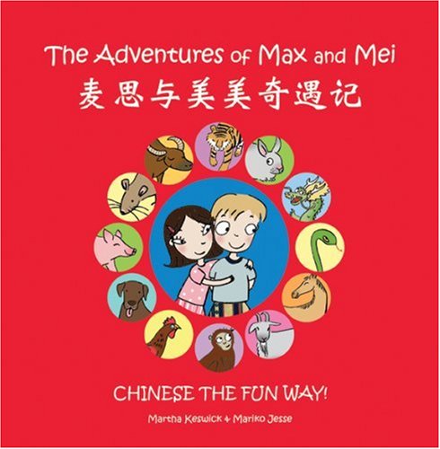 Imagen de archivo de Adventures of Max and Mei Boxed Set 1 a la venta por Better World Books