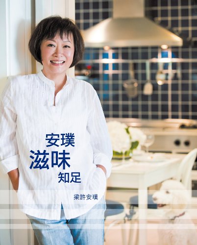 Stock image for At Home with Annie, Chinese edition for sale by Revaluation Books