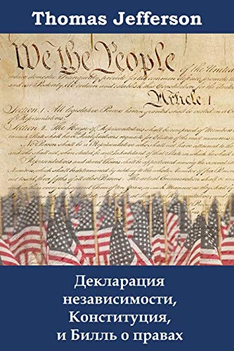 Stock image for ?????????? . and Bill of Rights, Russian edition for sale by Books From California