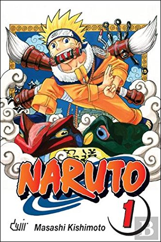 Beispielbild fr Naruto N. 1 Uzumaki Naruto! (Portuguese Edition) zum Verkauf von medimops