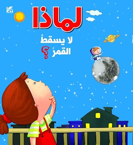 Imagen de archivo de Why Doesn't the Moon Fall Onto the Earth -Language: arabic a la venta por GreatBookPrices