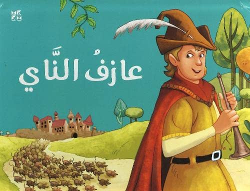 Imagen de archivo de Pop Up the Pied Piper -Language: Arabic a la venta por GreatBookPrices