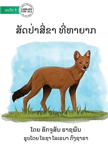 Beispielbild fr Endangered Animals - ????????????? ???????? (Lao Edition) zum Verkauf von Lucky's Textbooks