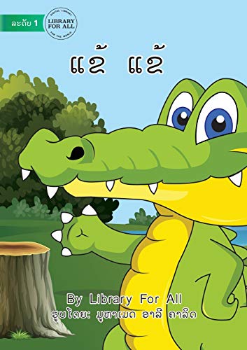 Stock image for Crocodile Crocodile (Lao edition) - ??? ??? for sale by Lucky's Textbooks