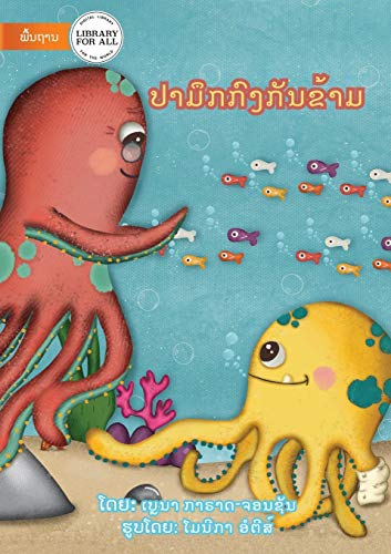 Stock image for Opposite Octopus - ??????????????? (Lao Edition) for sale by Lucky's Textbooks