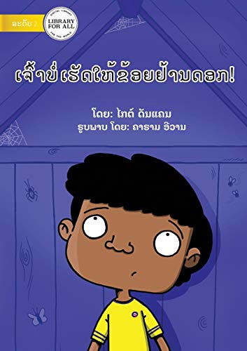 Stock image for You Can't Scare Me - . (Lao Edition) for sale by Lucky's Textbooks