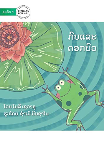 Beispielbild fr The Hopping Frog And The Flipping Waterlily - ???????????? (Lao Edition) zum Verkauf von Lucky's Textbooks