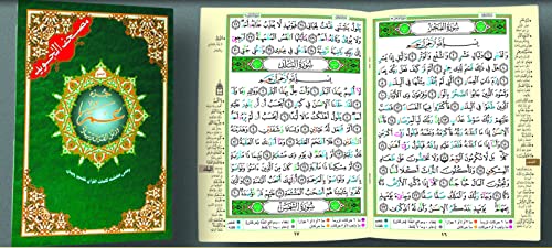 Beispielbild fr Tajweed Qur'an (Juz' Amma, Size (7 x 9)) (Arabic Edition) zum Verkauf von Better World Books