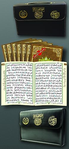 Beispielbild fr Tajweed Qur'an (30 Individual Books, With Leather Case) (Arabic Edition) zum Verkauf von Gallix