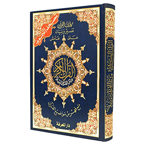 Beispielbild fr Colour Coded Tajweed Quran Arabic: 4 x 5.5 inches (cover color may vary) zum Verkauf von GF Books, Inc.