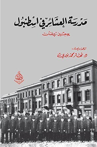 Stock image for Madrasat aleashayir fi 'iistanbul fi eahd alssultan eabd alhamid for sale by Revaluation Books