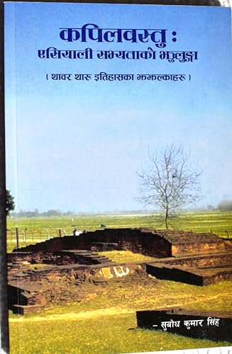 Stock image for Kapilvastu: Aisiyali Sabhyatako Jhulunga for sale by Yak and Yeti Books