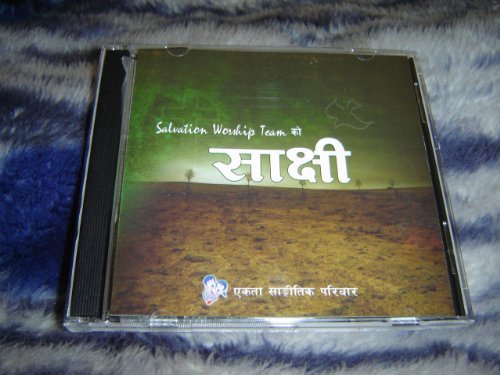 9789937101738: Nepali Christian Worship CD / Salvation Worship Team / 10 Beautiful Songs in Nepalese Language / WORSHIP NEPAL 1