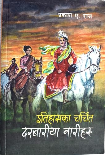 Imagen de archivo de Itiihaska Charchit Darbariya Nariharu a la venta por Yak and Yeti Books