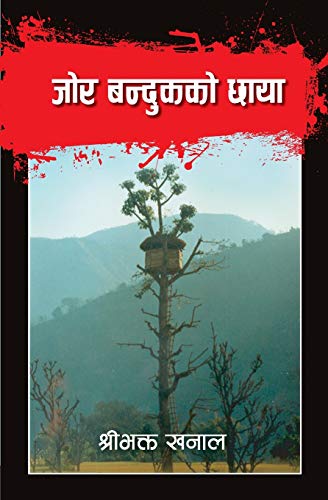 Stock image for Jor Bandukko Chhaya -Language: nepali for sale by GreatBookPrices