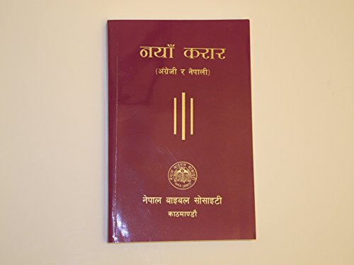 Beispielbild fr Nepalese - English Bilingual New Testament 2010 / New Revised Nepali Version NRSV / Nepal zum Verkauf von ThriftBooks-Dallas