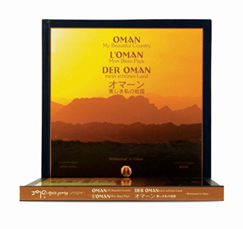 Beispielbild fr OMAN: MY BEAUTIFUL COUNTRY. zum Verkauf von Wonder Book