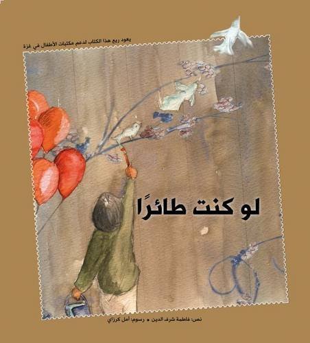 9789948151456: Law Kuntu Taeran: If I Were a Bird (Arabic)