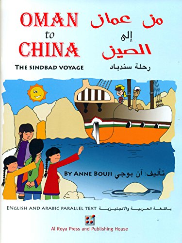 Stock image for Oman to China: The Sinbad Voyage for sale by ThriftBooks-Atlanta