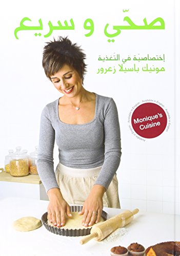 Stock image for So7i Wa Sari3 - (Arabic Edition) for sale by ThriftBooks-Atlanta