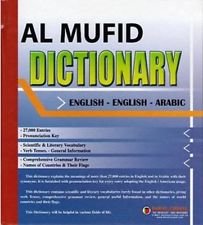9789953195414: Al Mufid Dictionary English-English-Arabic