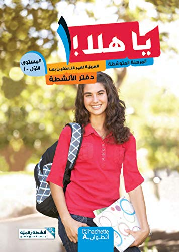 Stock image for Ya hala - al-mostwa al-'awal al-marhala al-motawassita - livre d'activitEs + CD - Niveau A for sale by Books Unplugged