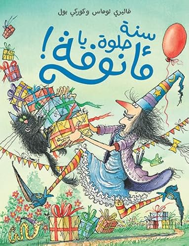 Sanah Helwah Ya Ma Nufah Arabe Joyeux Anniversaire Ma Noufa Ma Noufa La Sor Abebooks Thomas Valerie Pa