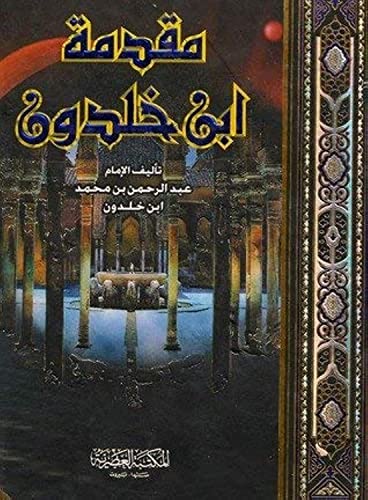 Imagen de archivo de ????? ??? ????? Muqaddimah Ibn Khaldun a la venta por Catchofthedaybooks
