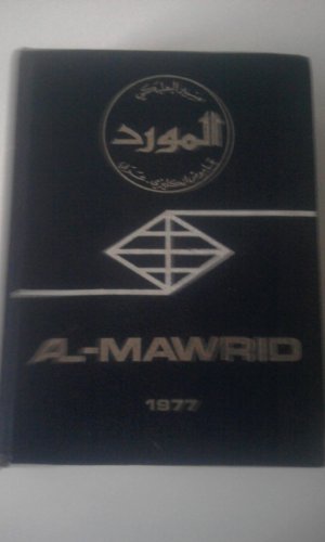 9789953630106: Al-Mawrid: A Modern English-Arabic Dictionary