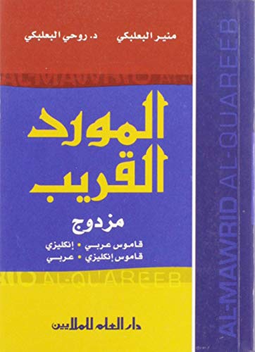 Stock image for Al-Mawrid Al-Qareeb, A Pocket Arabic-English and English-Arabic Dictionary for sale by Save With Sam