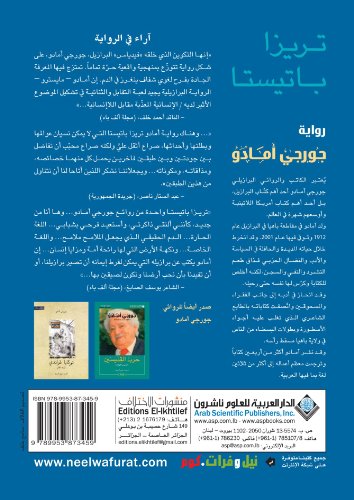 9789953873459: Tereza Batista Cansada De Guerra (Arabic Edition)