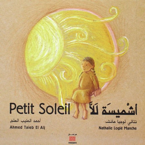 Beispielbild fr Petit Soleil : Edition bilingue franais-arabe zum Verkauf von Ammareal