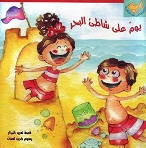 Beispielbild fr A Day on the Beach: Arabic Story Book for Kids (Goldfish Series) by Taghreed A. Najjar (2008) Paperback zum Verkauf von Irish Booksellers